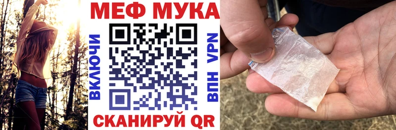 Купить закладки  Евпатория  МЯУ-МЯУ VHQ 